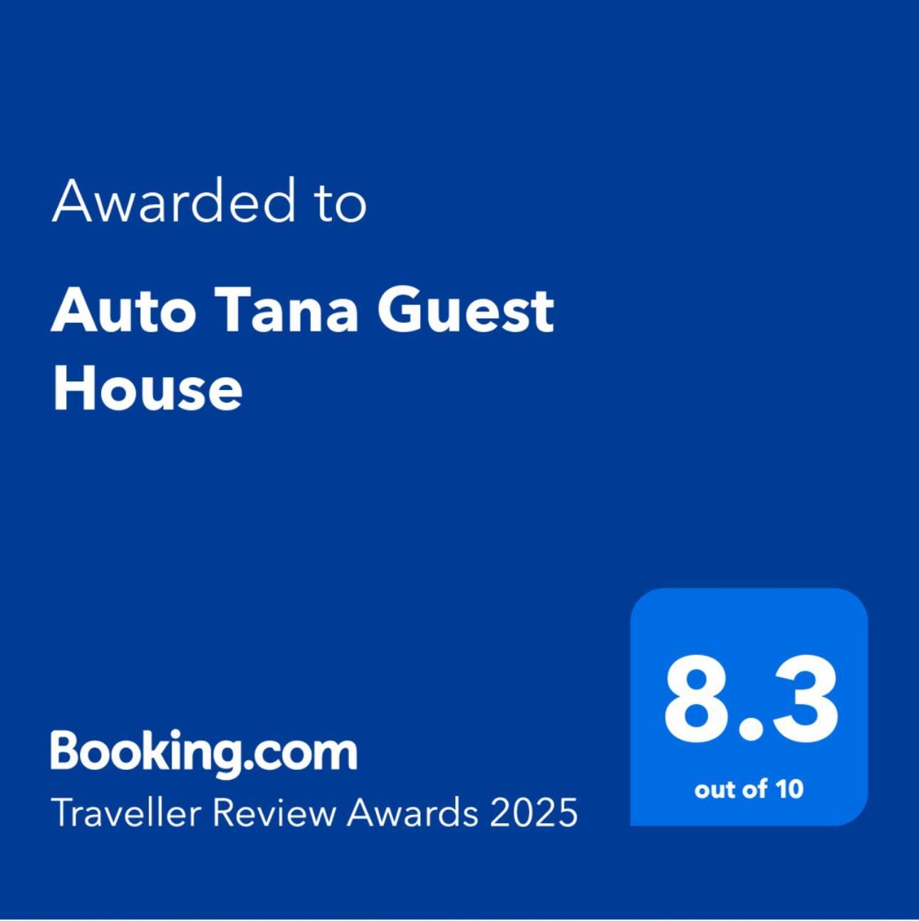 Auto Tana Guest House Тирана Экстерьер фото
